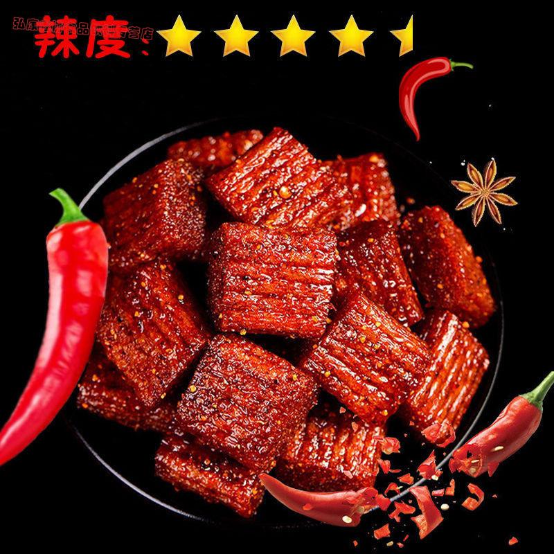 健仔素笨牛肉大刀肉独立小包8090后儿时怀旧零食麻辣网红小面筋152克