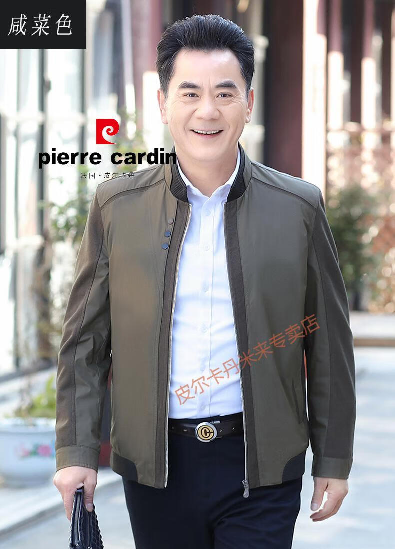皮尔卡丹高端品牌爸爸秋装外套上衣40中年男士夹克50岁老人衣服春秋季