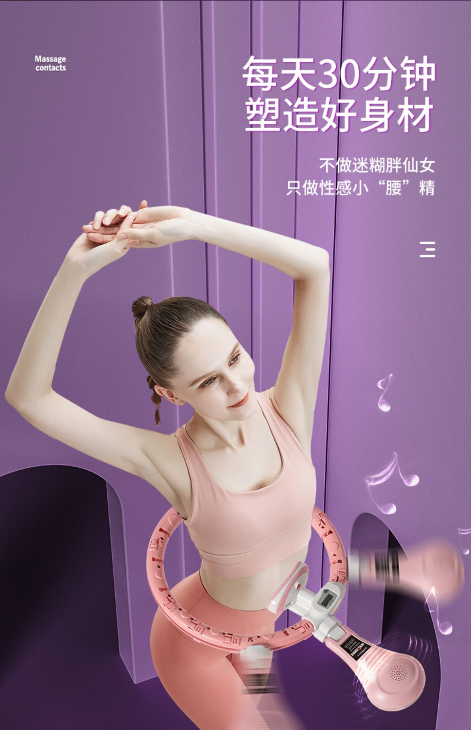 迪卡侬(decathlon) 联名款智能呼啦圈收腹加重宋轶同款可连蓝牙美腰