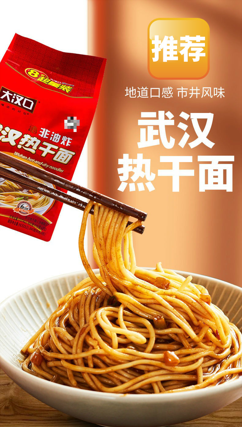 大汉口武汉热干面大汉口正宗原味武汉热干面多规格非油炸泡面方便面干
