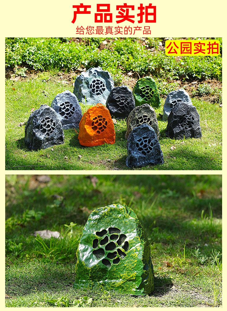 户外防水园林草坪音响室外公园石头草地音箱公共广播背景音乐喇叭 军