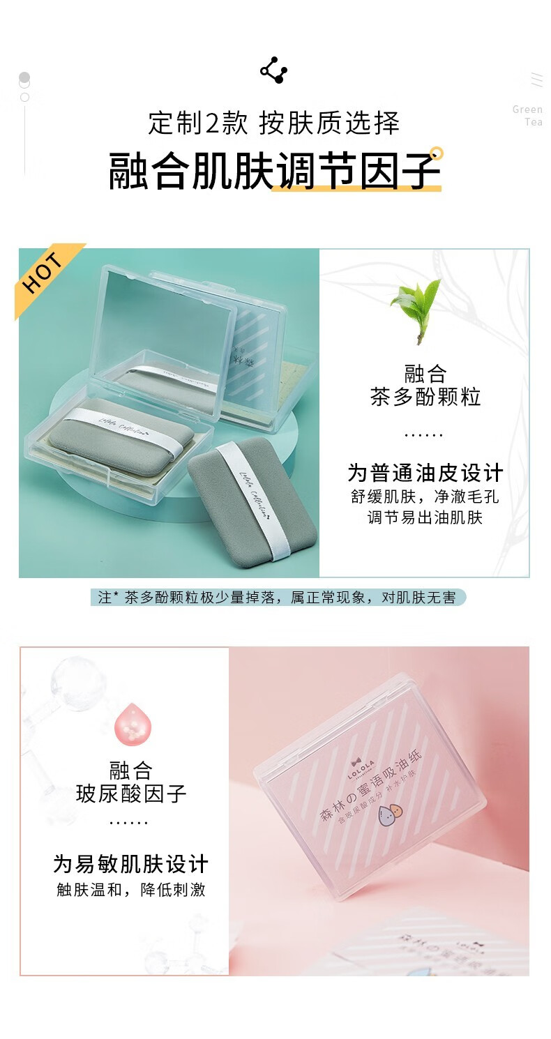 萝萝拉 【配80片替换装】LOLOLA萝萝拉吸油纸面部控油带镜脸部补妆神气上妆女日本和纸男女 绿茶