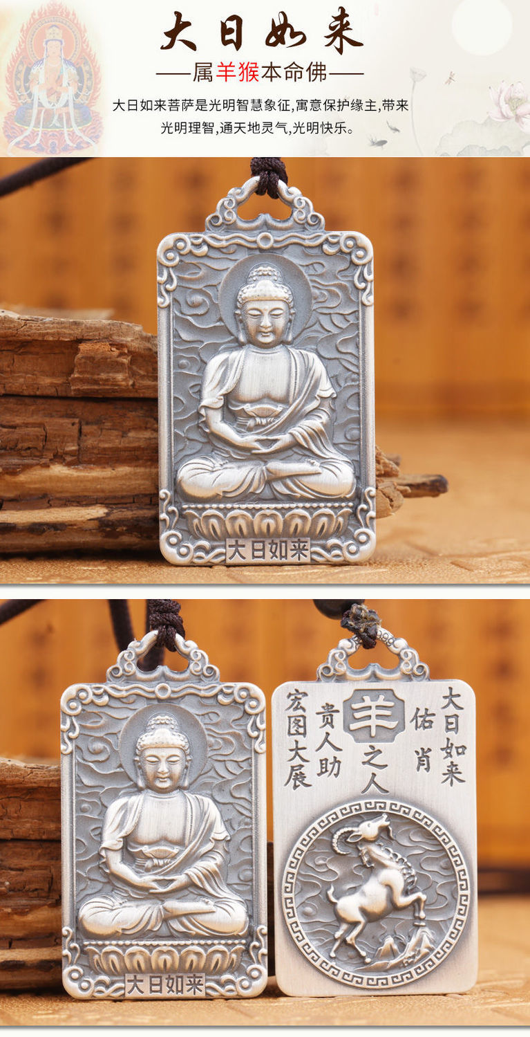 纯银八大守护神十二生肖本命佛鼠牛虎兔龙蛇马羊猴鸡狗猪项链吊坠生肖