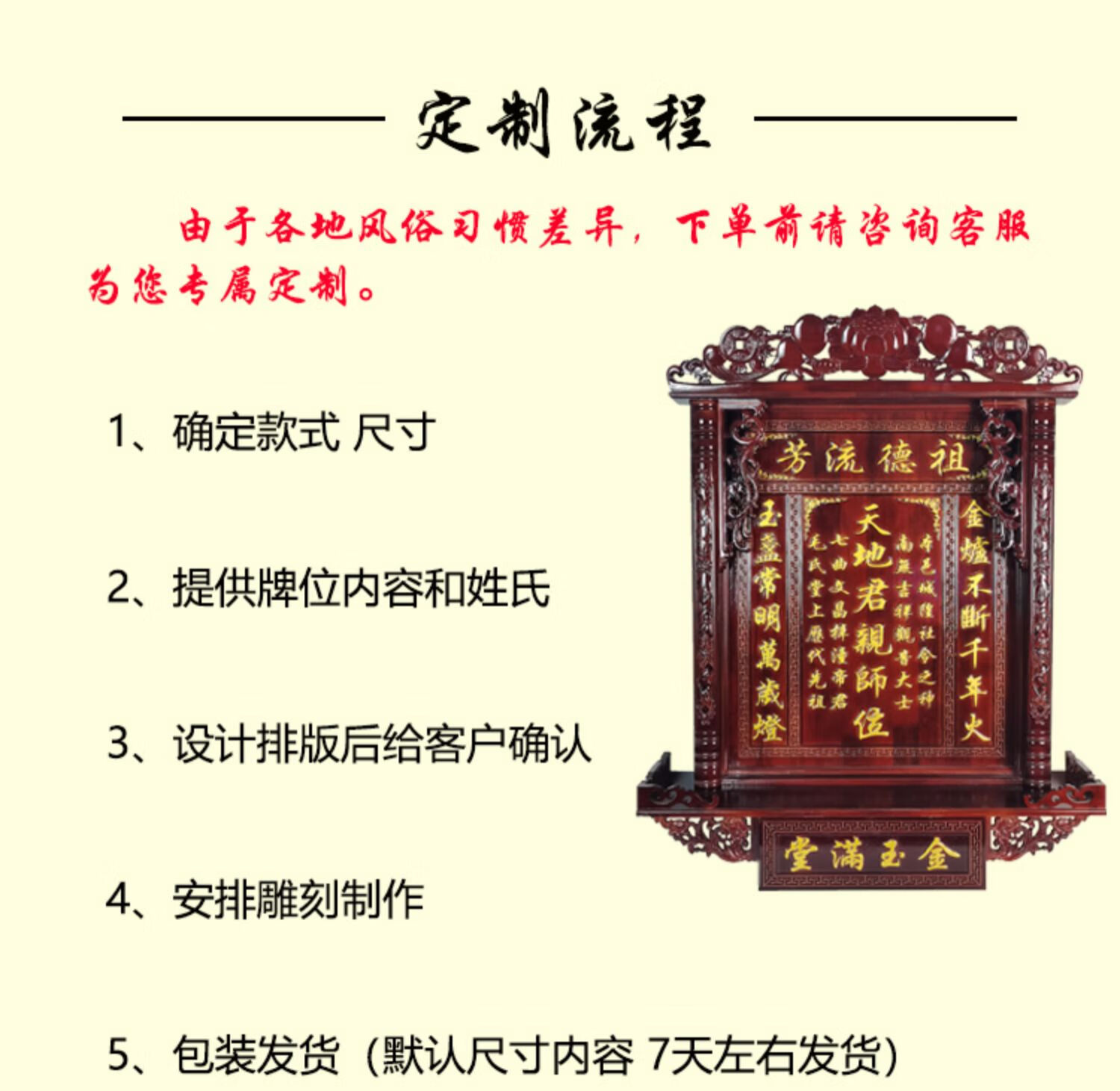 实木香火中堂牌位红木天地君师位国家神位堂屋祠堂供奉台牌匾红花梨