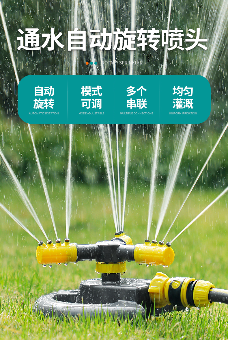 汉轩园林自动旋转喷头360度洒水器花园草坪灌溉菜园浇水喷水装置喷淋