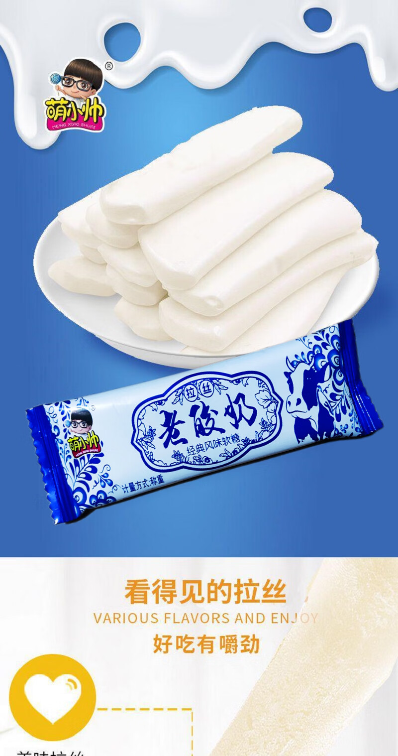 拉丝老酸奶糖萌小帅网红酸奶条牛奶味喜糖糖果同款糖盒装零食6盒装