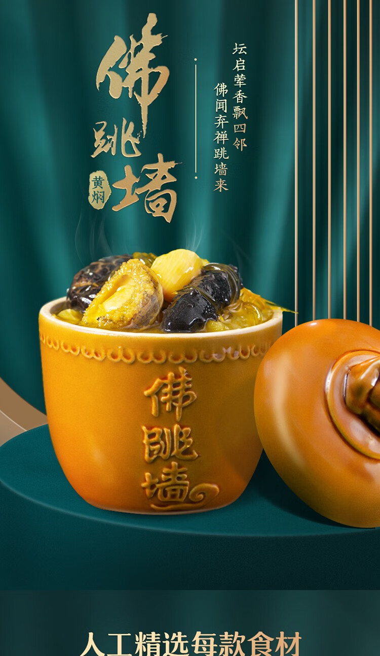 嗷嗷猫佛跳墙即食家庭装加热速冻海参鲜活鲍鱼海鲜水产大盆菜佛跳墙6