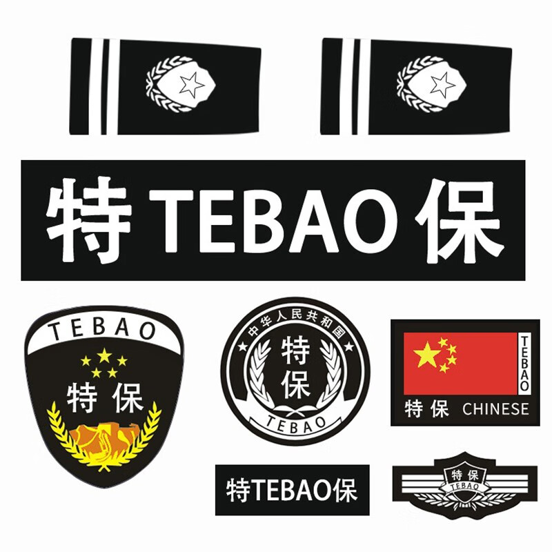 迪迦洛保安执勤服标贴魔术贴保安作训服7件套魔术贴定制可撕拉秩序