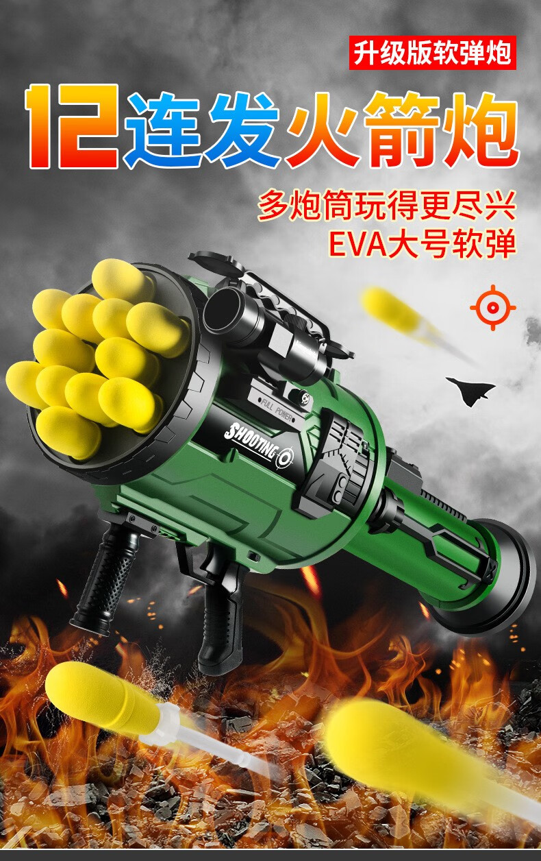 电动12连发rpg火箭炮儿童超大号吃鸡男孩软弹枪榴弹炮筒大炮玩具12连