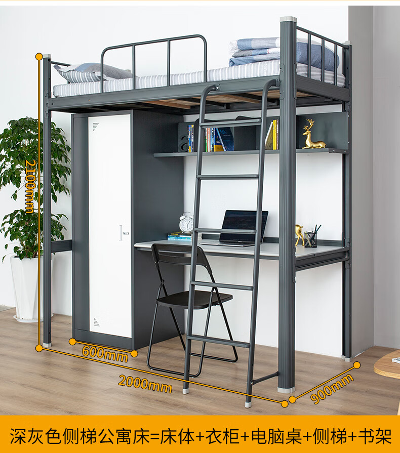 公寓组合床多功能上床下桌铁艺拼接床学生教师员工宿舍高架床带书柜