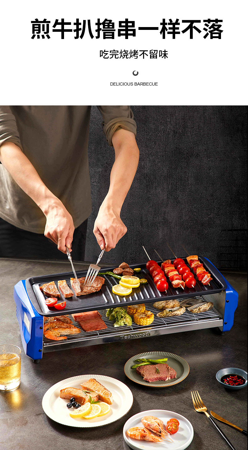 techwood电烤炉双层烧烤架电烧烤炉韩式家用无烟不粘电烤串机电烤盘