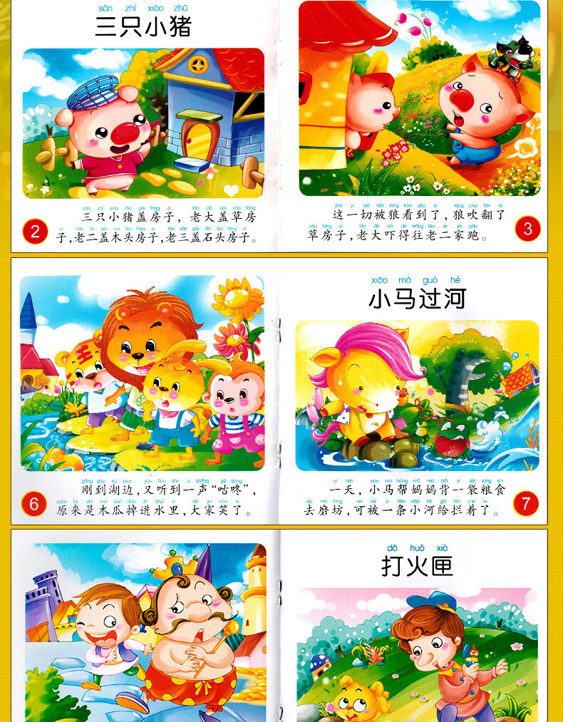 全套60本幼儿格林安徒生童话儿童故事书绘本宝宝睡前故事书启蒙睡前