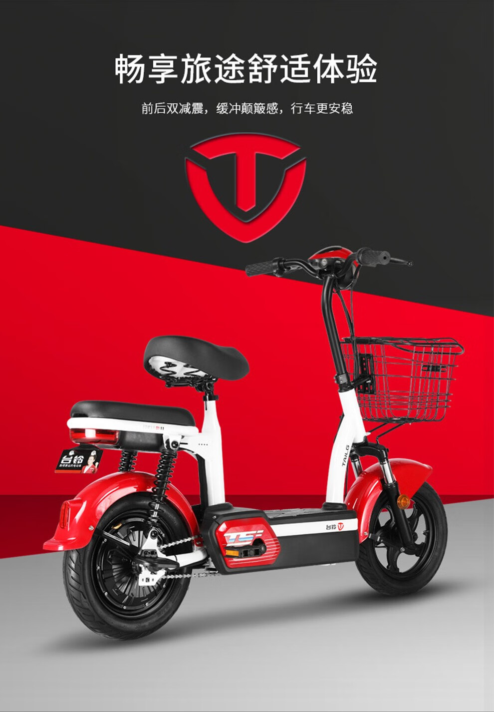 台铃2020新款小青柠电动车真空胎48v小型踏板电动自行车脚踏电瓶车