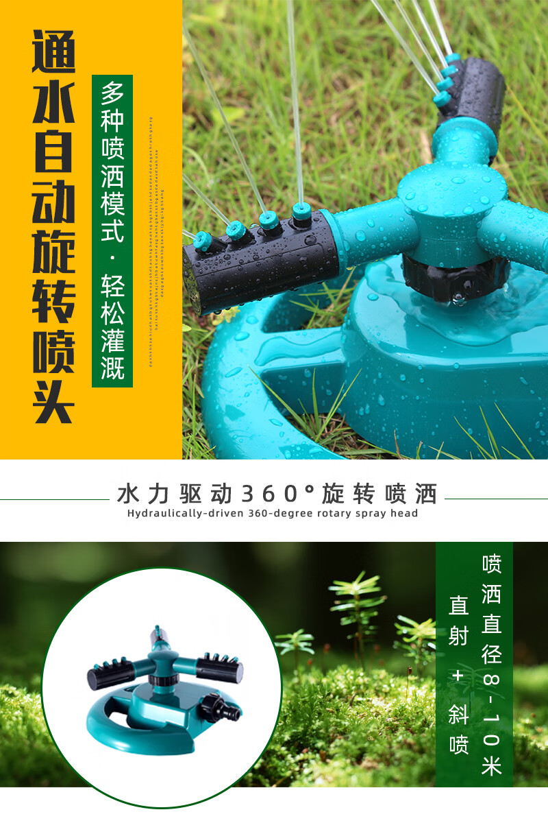 弘晨自動灑水器園林澆水噴頭360度旋轉噴水農業農用灌溉草坪噴霧降溫