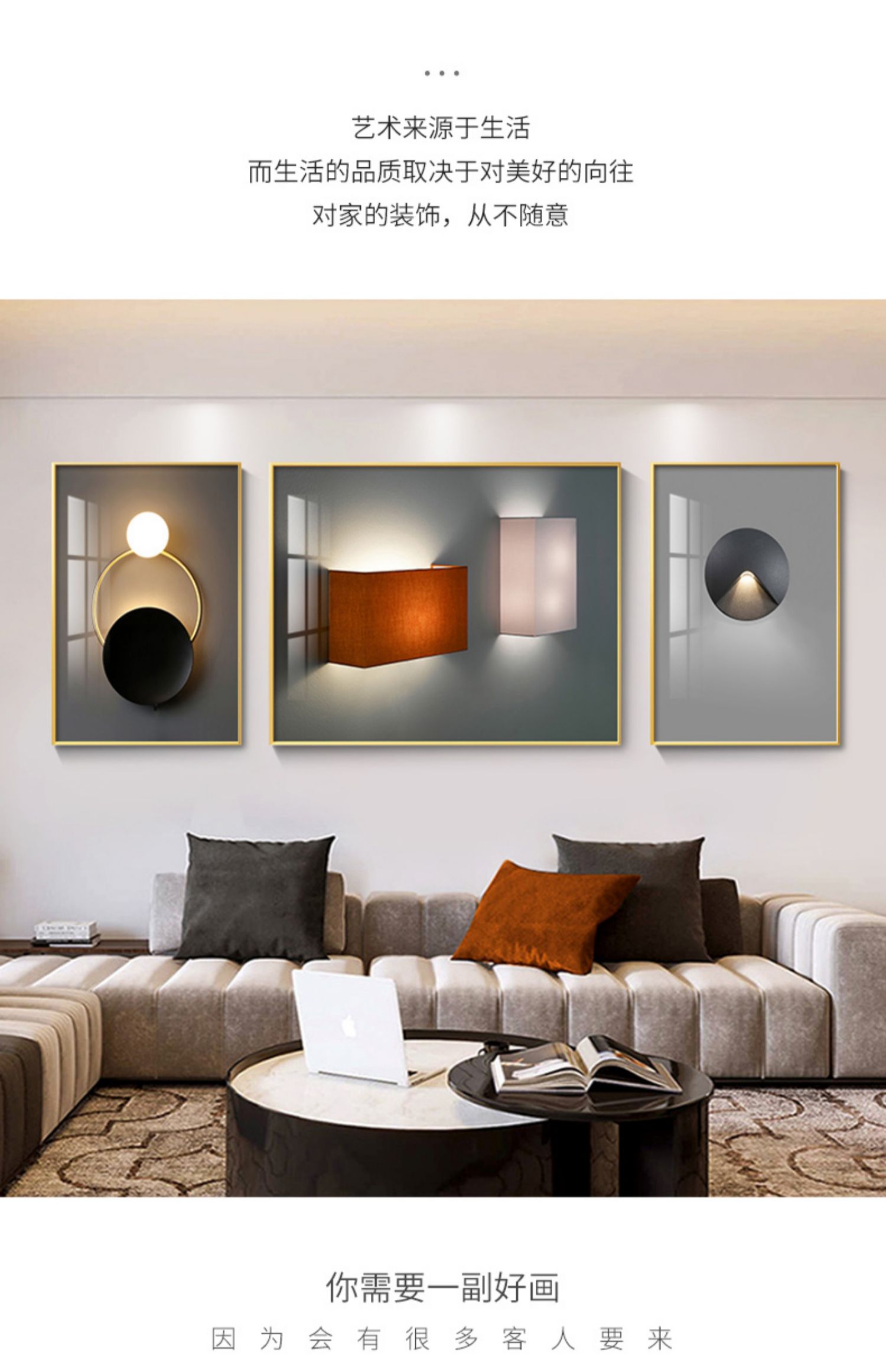 恋之屋 现代简约客厅装饰画抽象三联挂画沙发背景墙壁画轻奢时尚大气