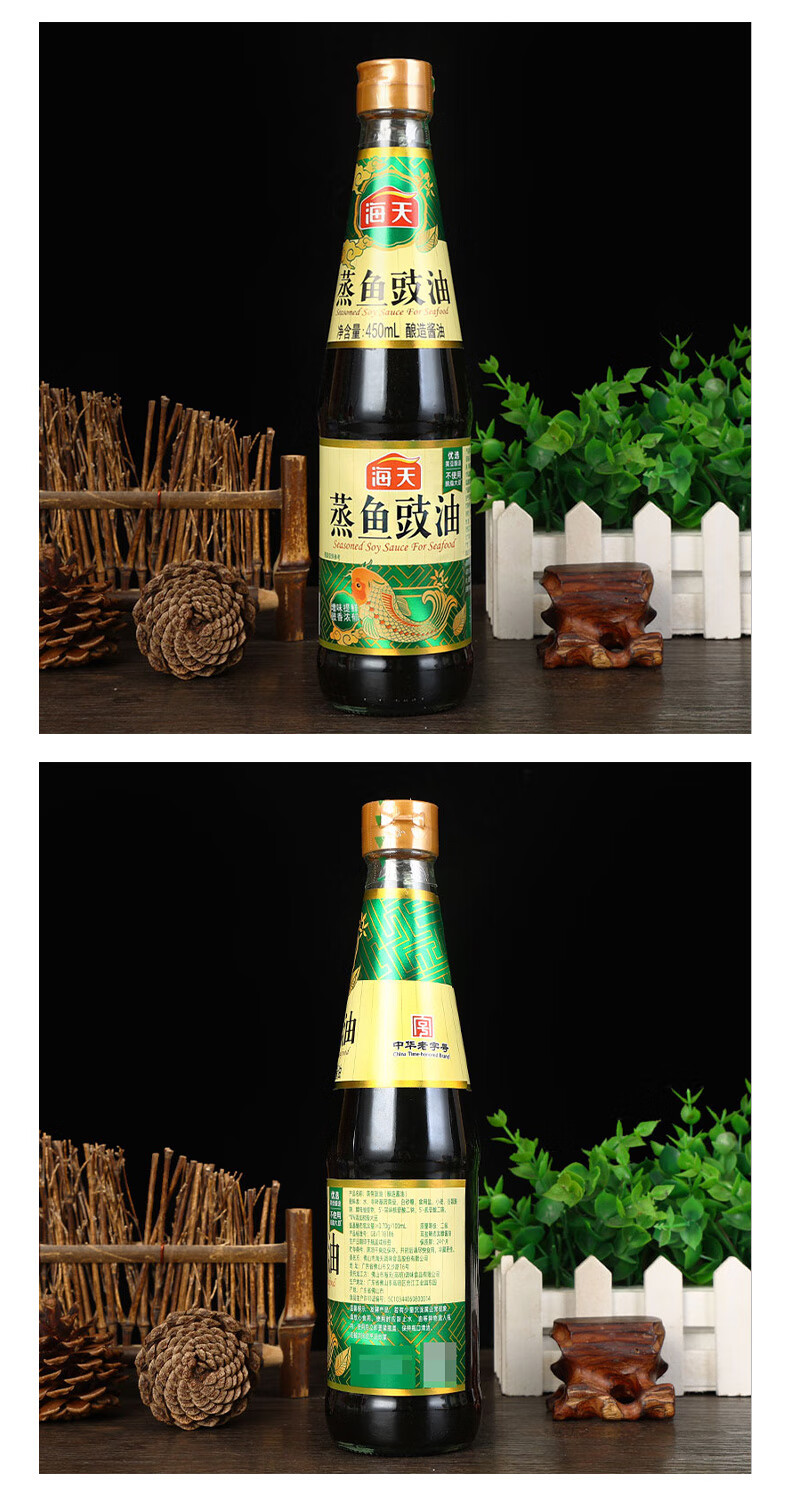 海天蒸鱼豉油450ml 小瓶装家用提鲜去腥炒菜凉拌蘸料酿造生抽酱油 450
