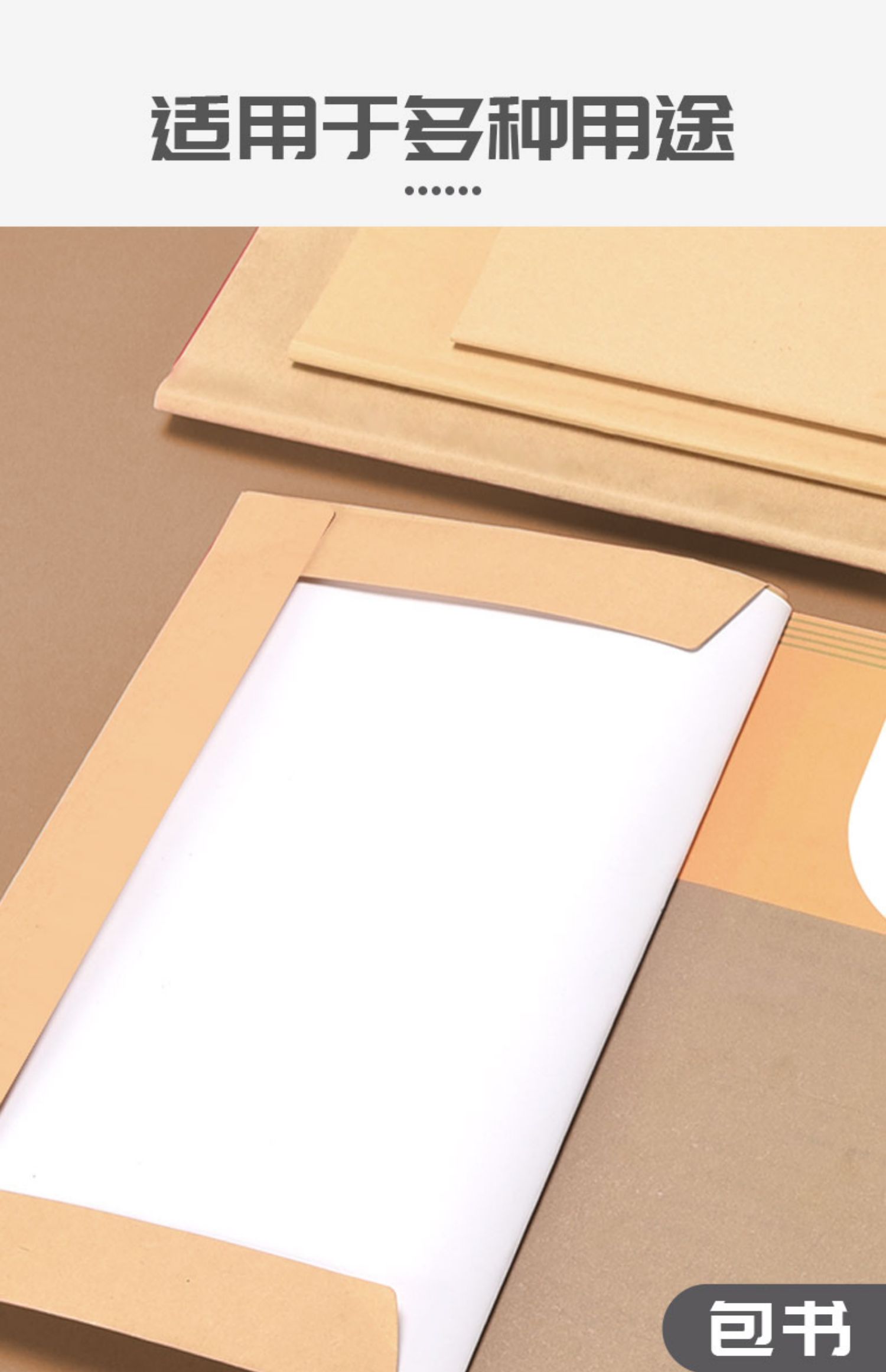 萌之瑶 超大全开大张牛皮纸包书纸包装纸书皮纸大尺寸复古中国风服装