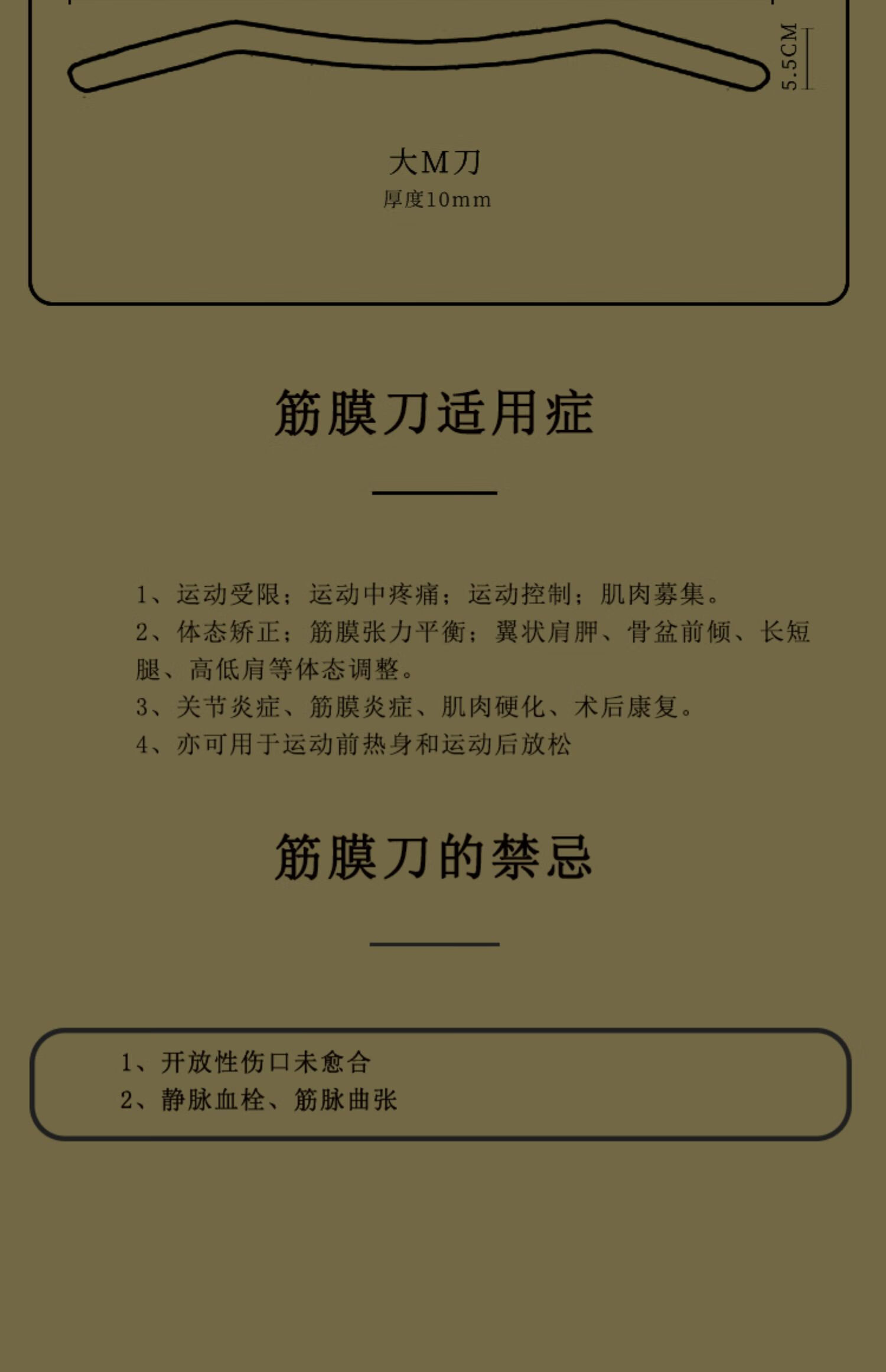 筋膜刀肌肉放松美国一套刮痧刀松解健身理疗康复颈膜刀sn7256 套餐6