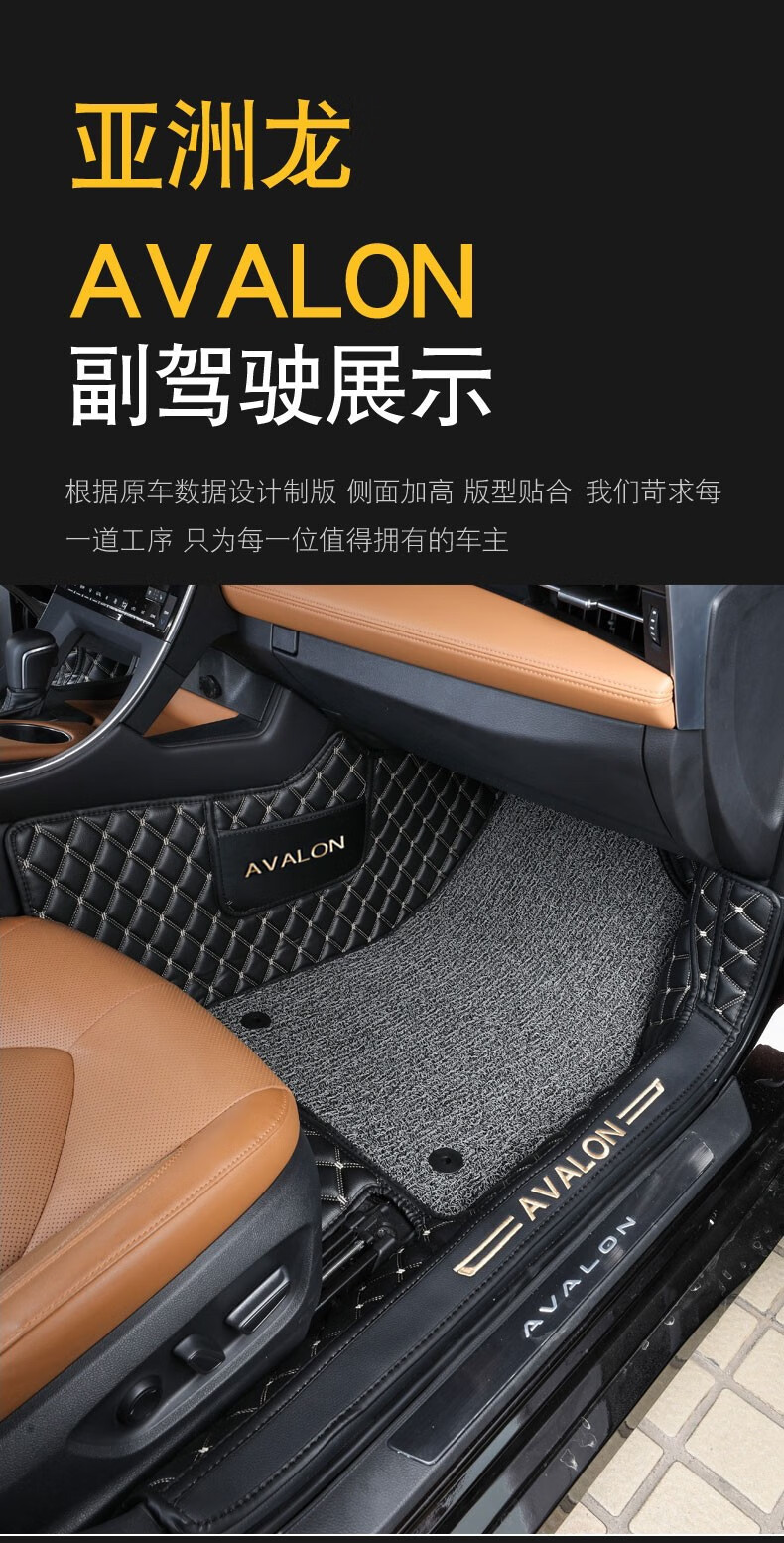 千众 亚洲龙脚垫全包围 适用于丰田亚洲龙燃油版混动版双层丝圈专用