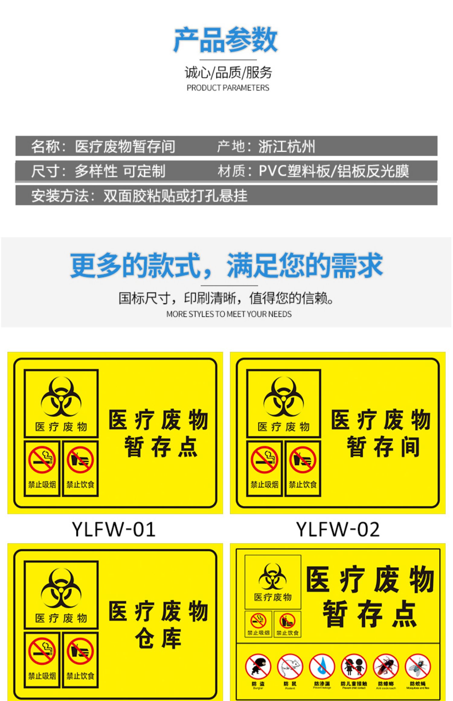 医疗废物警示标识规定图片