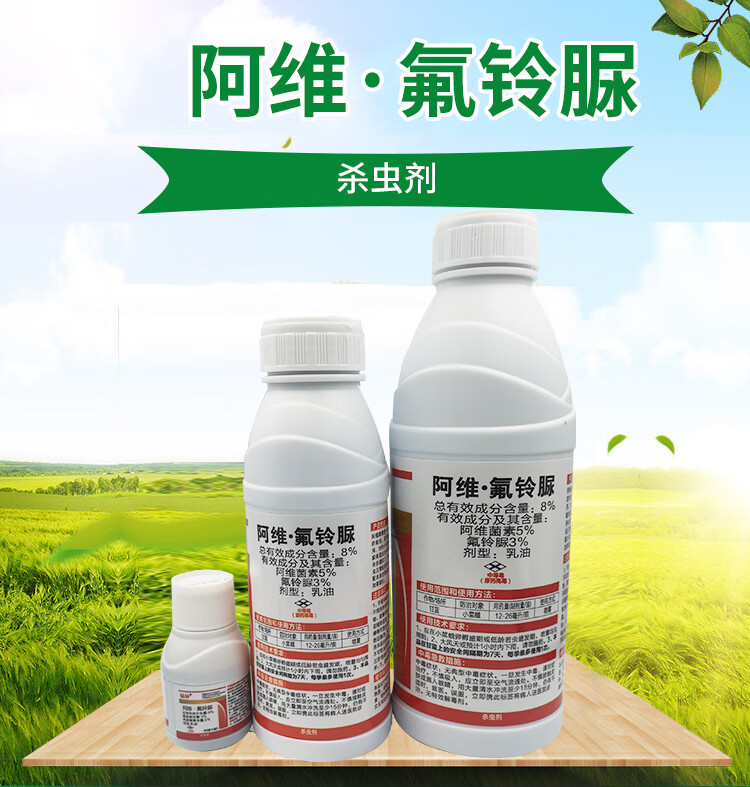 钻补8阿维氟铃脲水稻杀虫剂小菜蛾稻纵卷叶螟虫钻心虫食心虫50ml