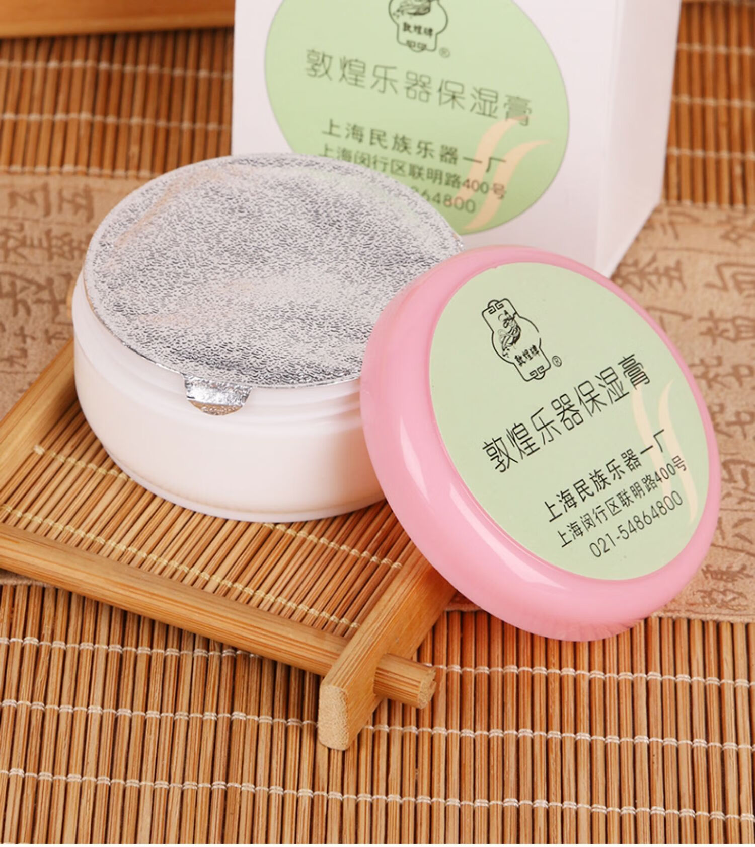 敦煌古筝保湿膏 专业护琴二胡保养油 乐器防裂扬琴 保湿膏 d调古筝琴