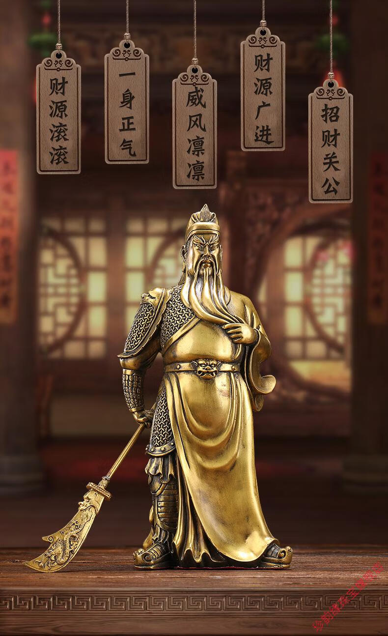 关公财神摆件供奉关羽武财神店铺公司开业领导长辈礼品04特大号黄铜