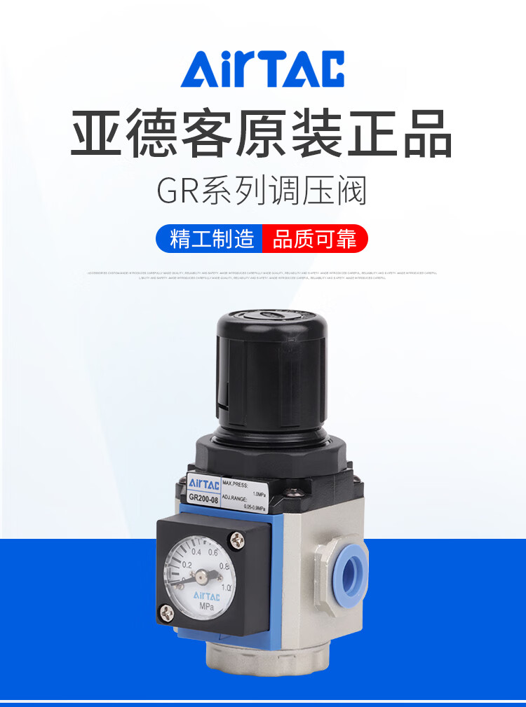 亚德客调压阀gr0 08 06 Gr300 08 10 15 Gr400 15 Gr600 Gr0 06 图片价格品牌报价 京东