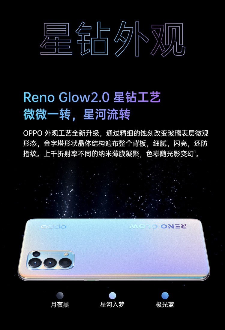 opporeno56400万水光人像四摄65w超级闪充5g手机极光蓝12gb256gb