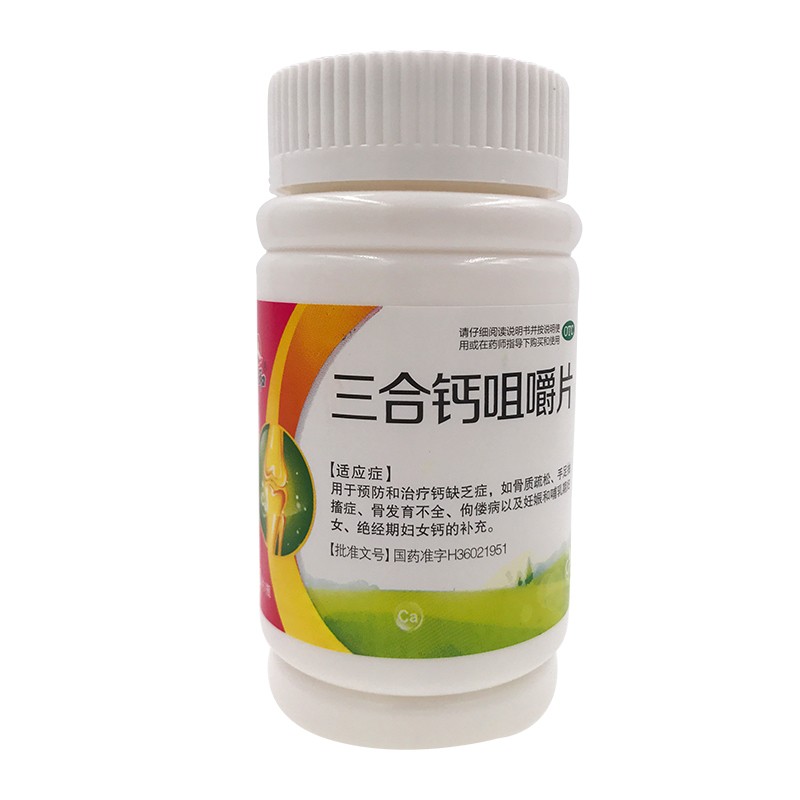 仁和 三合钙咀嚼片140片/盒骨质疏松孕妇补钙哺乳期妇女钙片 1盒装