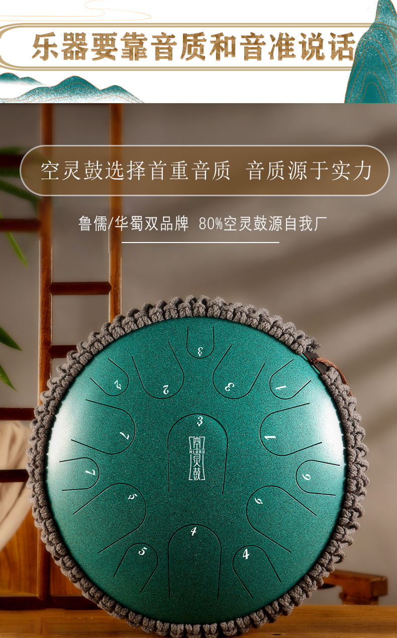 超值好物〗鲁儒华蜀空灵鼓1 5音1 3乐器儿童初学者专业级忘忧鼓色