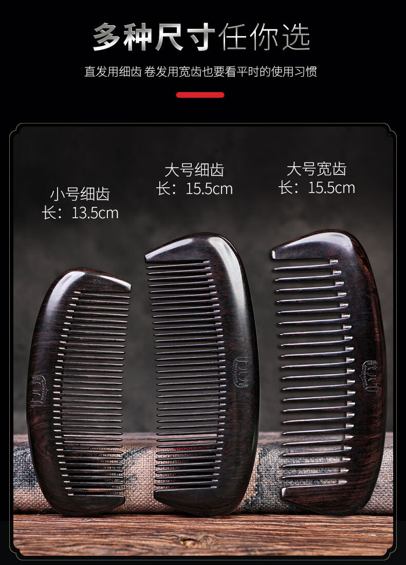 【京挑好货】紫光檀木梳乌木黑檀木梳子男女士专用头梳便携按摩梳紫光