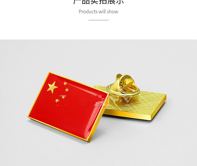 国旗徽章胸章五星红旗金属徽章中国徽章胸章定制领徽商务出游礼物胸针