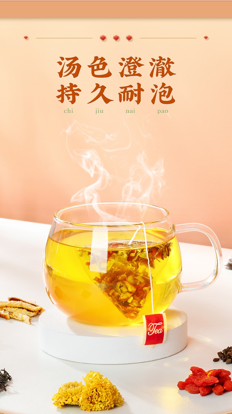 北京同仁堂北京蒲公英菊花决明子枸杞养生茶下去熬夜官方旗舰店网内廷