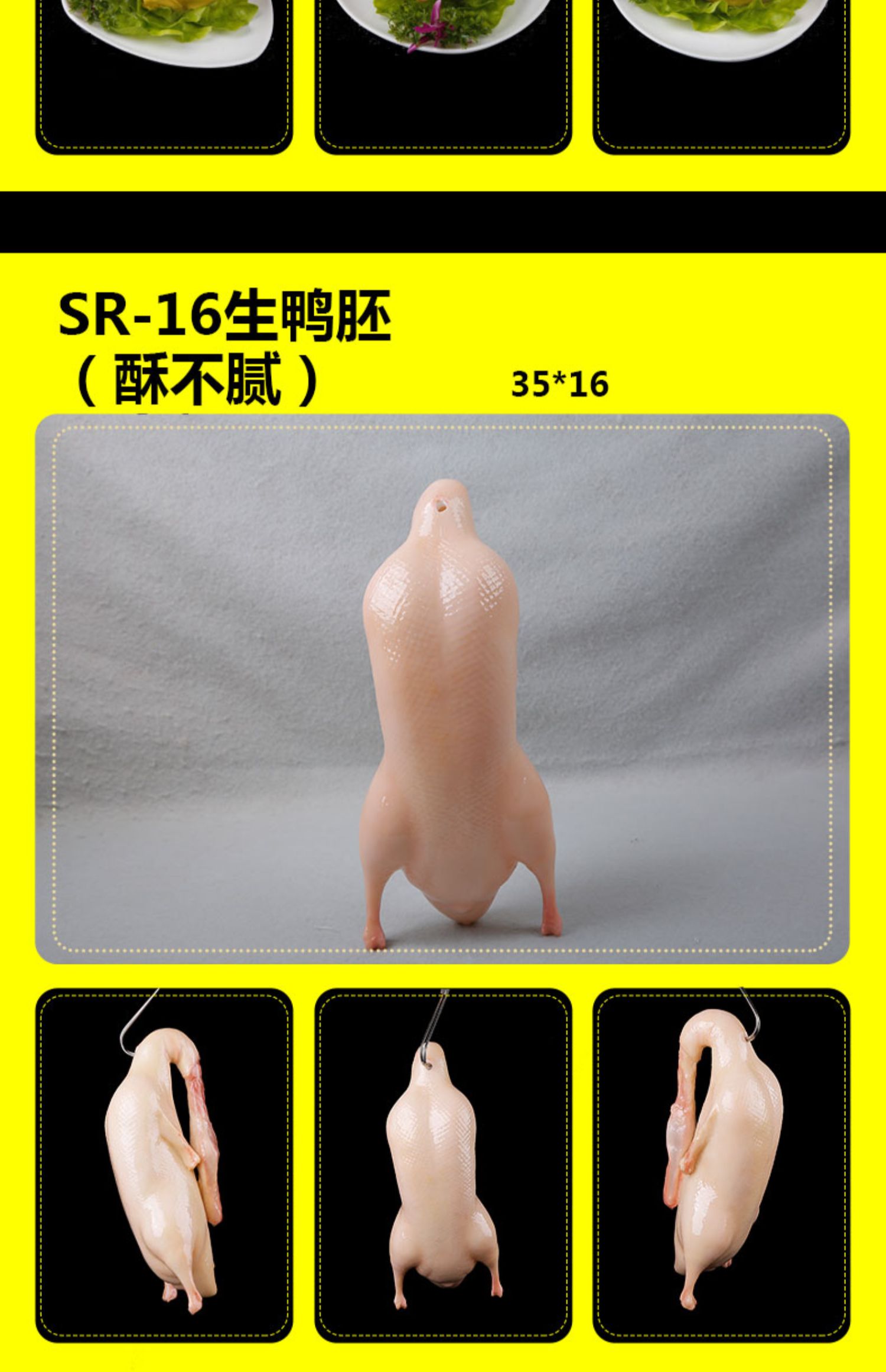 【好物推荐】 仿真烤鸭盐水鸭烤鸭子酥不腻鸭胚食物