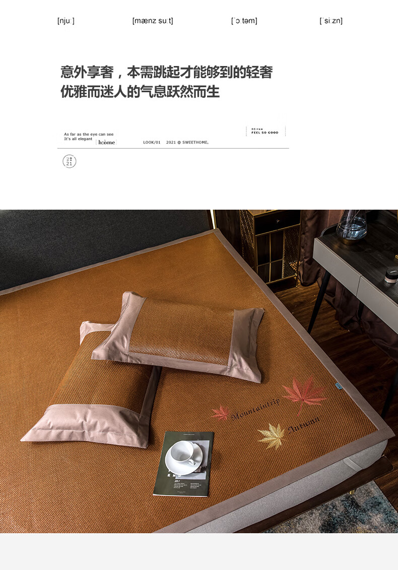 丝丝美藤席凉席三件套折叠18m刺绣花夏空调15米学生冰丝草席子t