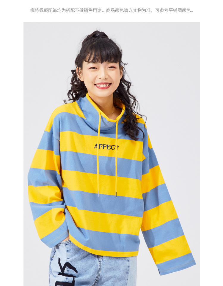 美特斯邦威条纹卫衣女春秋立领时尚撞色休闲针织套头衫女黄色组160m
