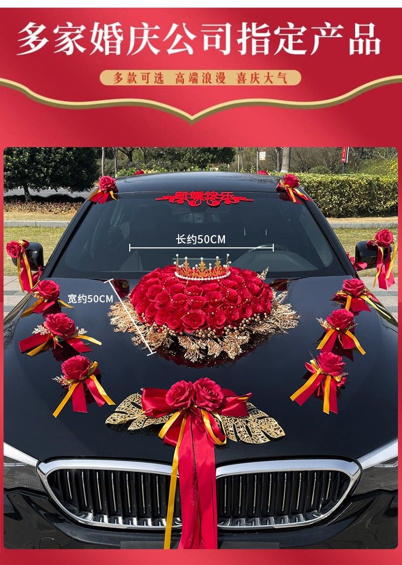 婚车装饰车头主婚全套新款2022头车花套装车队拉花副车吸盘式花车
