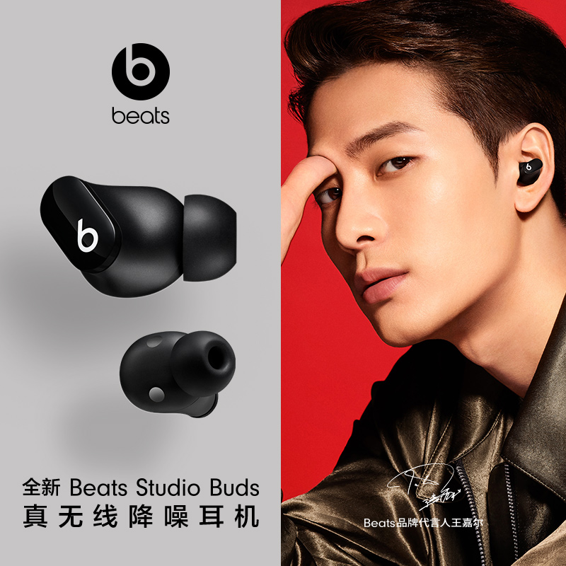 beats 国际买手beats studio buds真无线蓝牙耳机主动降 支持7天无