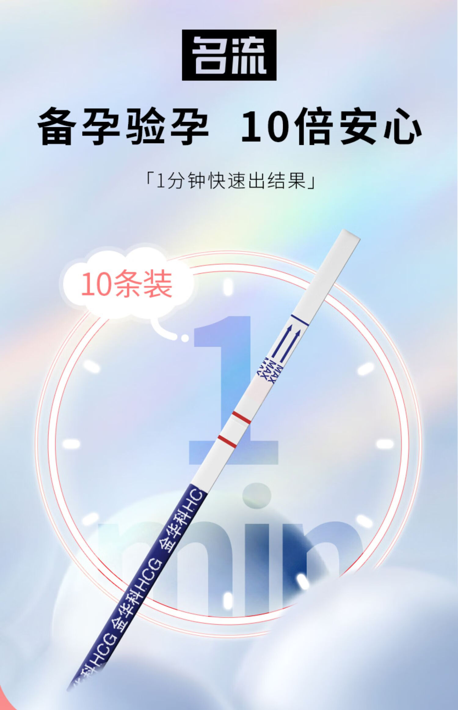 测怀孕女精准高精度hcg测孕棒检测试条 早孕试纸20条【送尿杯】【图片