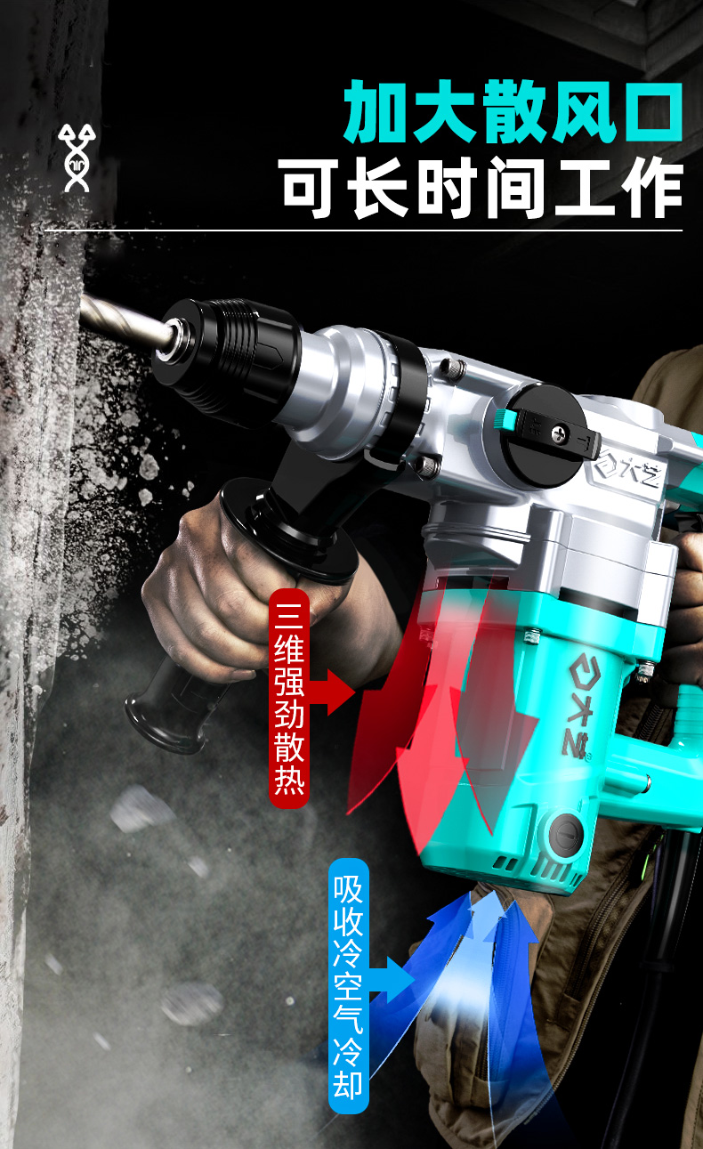 大艺电锤冲击钻大功率电锤混凝土冲击钻工业级电钻重型电镐两用电动