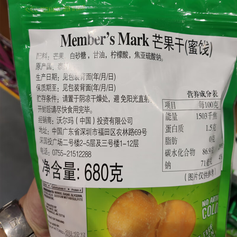 山姆员超市代购membersmark泰国进口芒果干680g