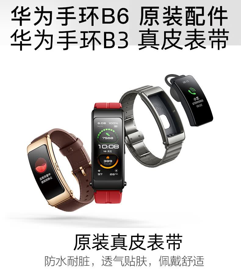 棕山茶褐曜石黑替换带凸口18mm配件表链蓝色玫瑰金针扣华为b6手环表带