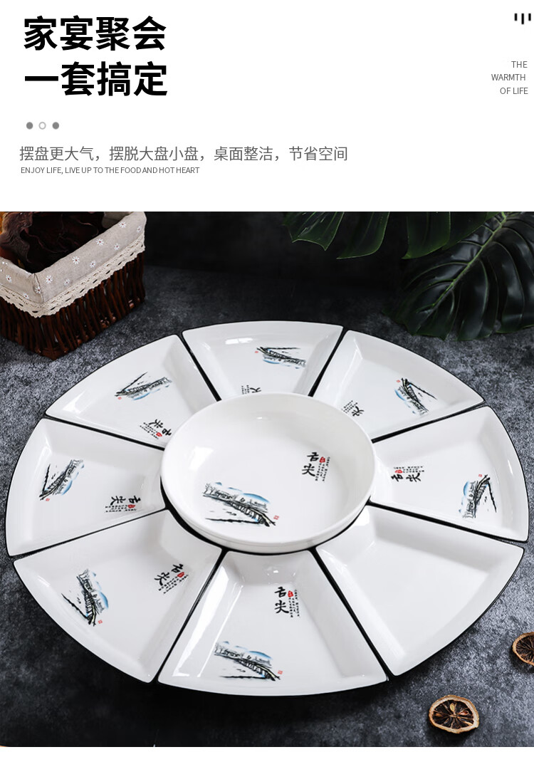 网红菜盘子家用陶瓷圆桌团圆套装拼盘餐具组合聚餐扇形盘 福来到8加1