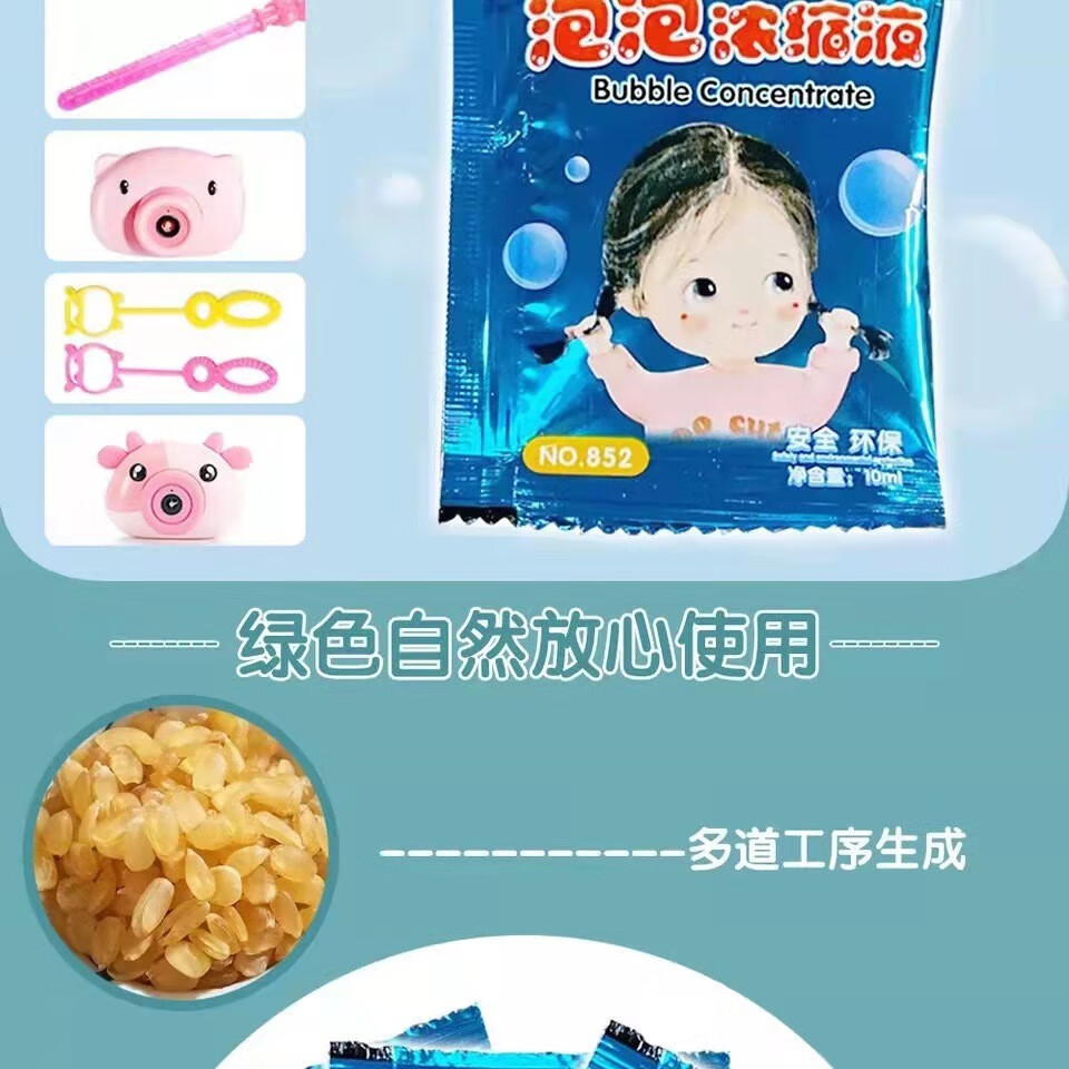 儿童泡泡浓缩液网红泡泡水七彩泡泡补充液泡泡浓缩液30