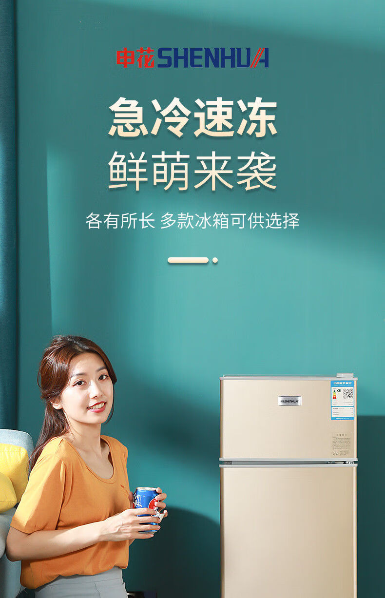 慈力申花小冰箱小型二人家用迷你双开门租房宿舍单人省电冰箱 双门92d