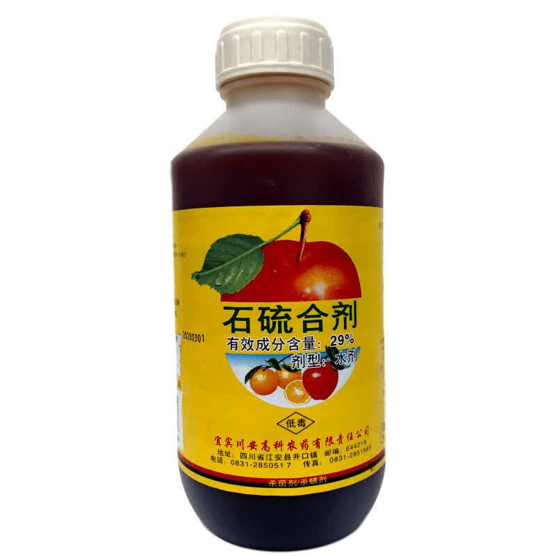 川安45石硫合剂粉剂晶体杀菌剂批发果园杀螨杀介壳虫杀剂清园水剂农药