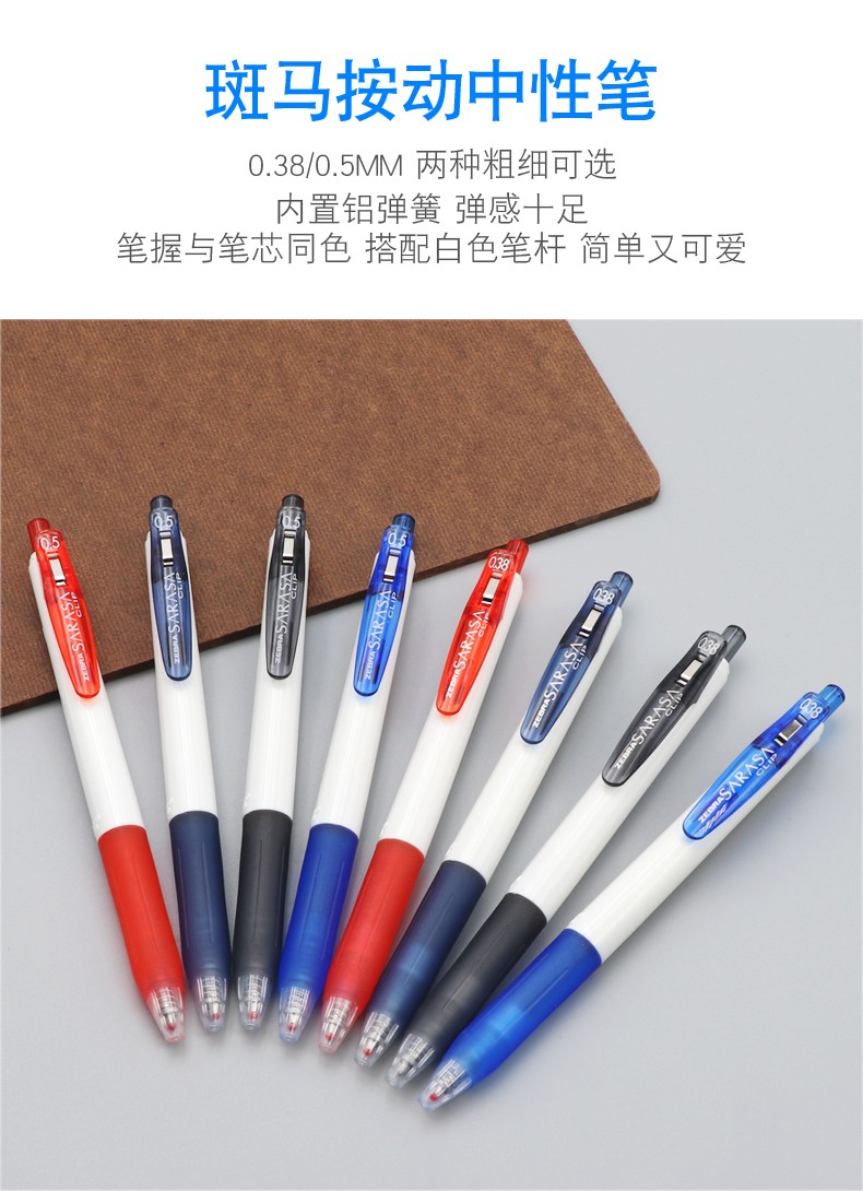 日本zebra斑马jj15白色杆05mm学生考试笔备考笔黑色商务签字笔彩色