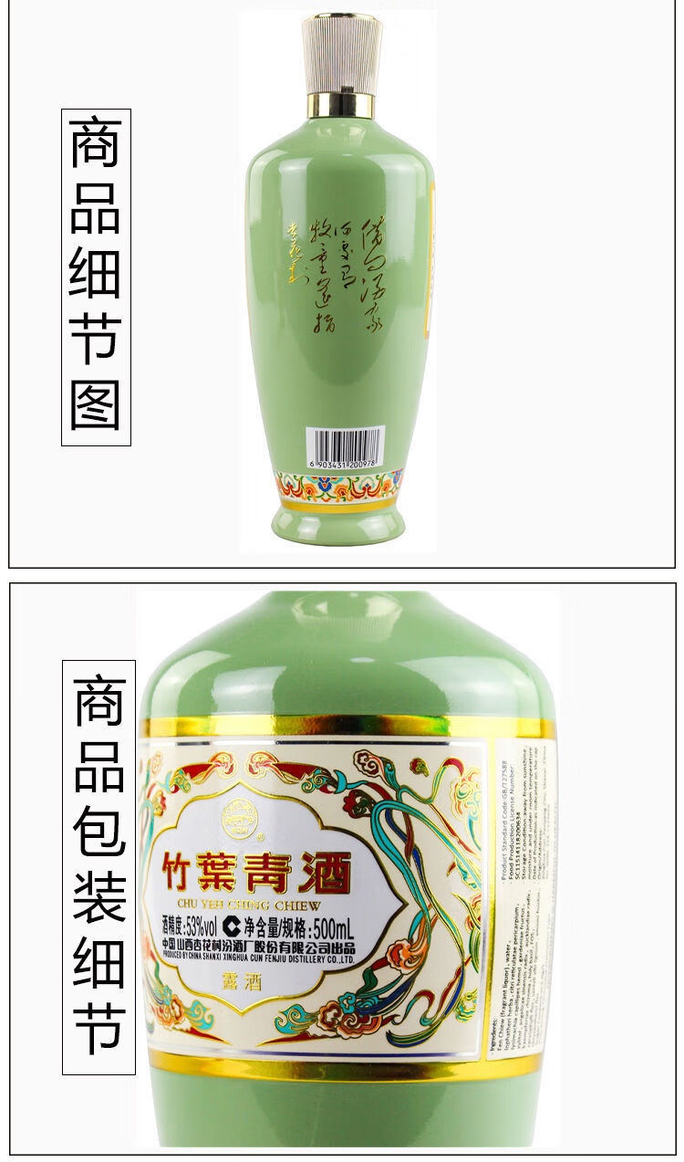 山西杏花村竹叶青酒荣耀版 53度500ml新款露酒自饮 53度竹叶青荣耀2瓶