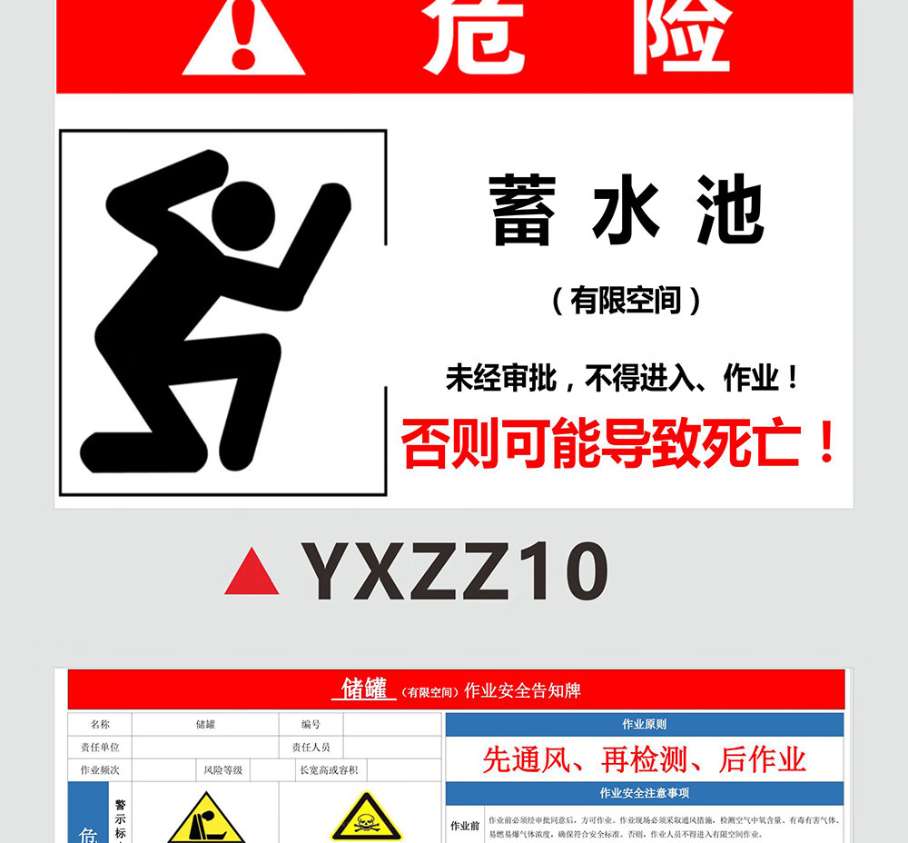 污水处理池有限空间作业安全告知牌废气处理塔除尘器涂布风箱定制生活